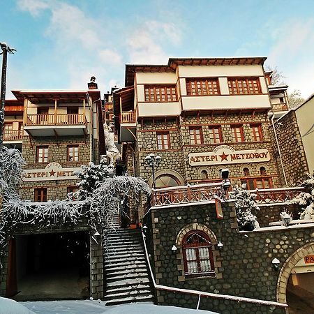 Asteri Metsovou Hotel Екстериор снимка